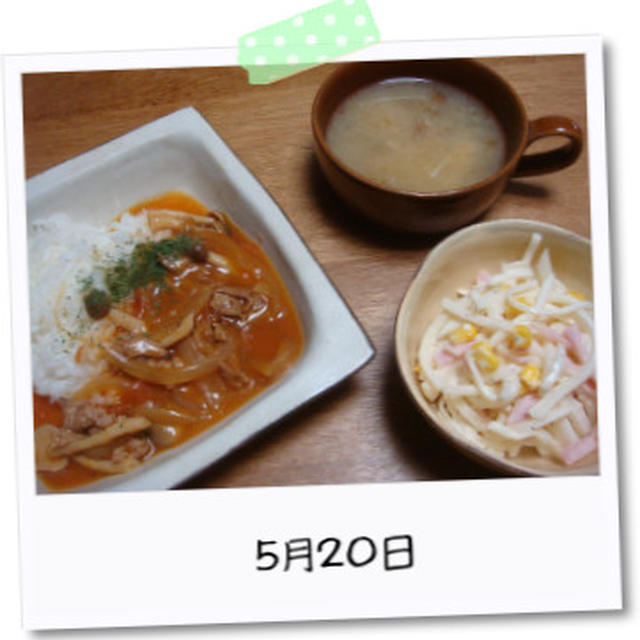 トマトハヤシライス