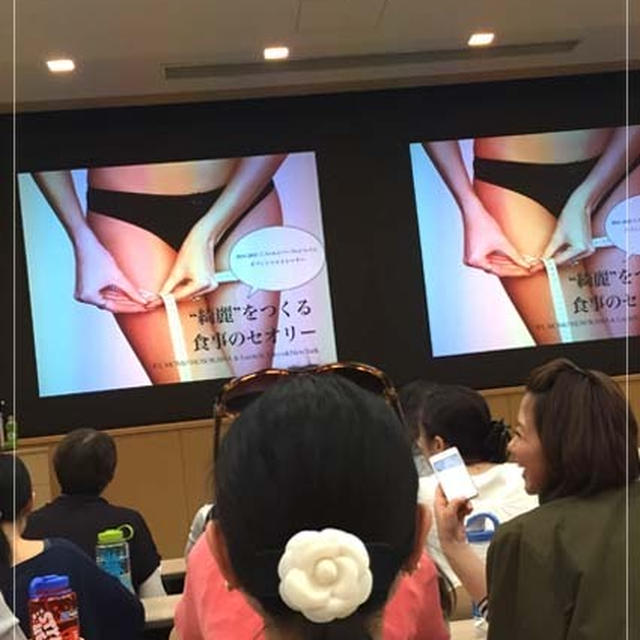 細川モモさんのセミナーに行ってきました