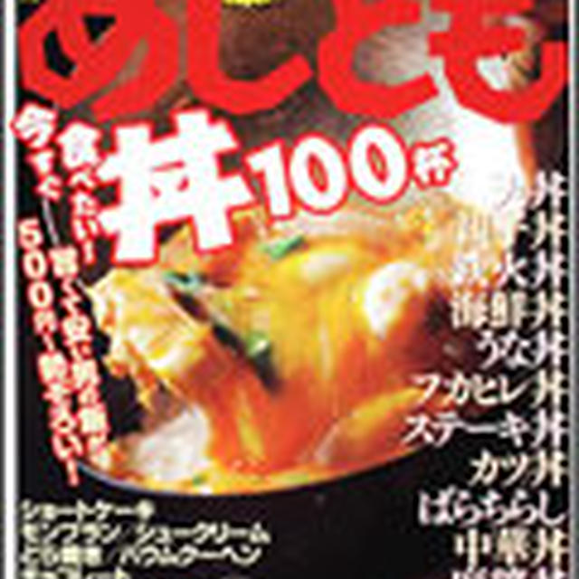 「めしとも」11月号をお手伝いしました