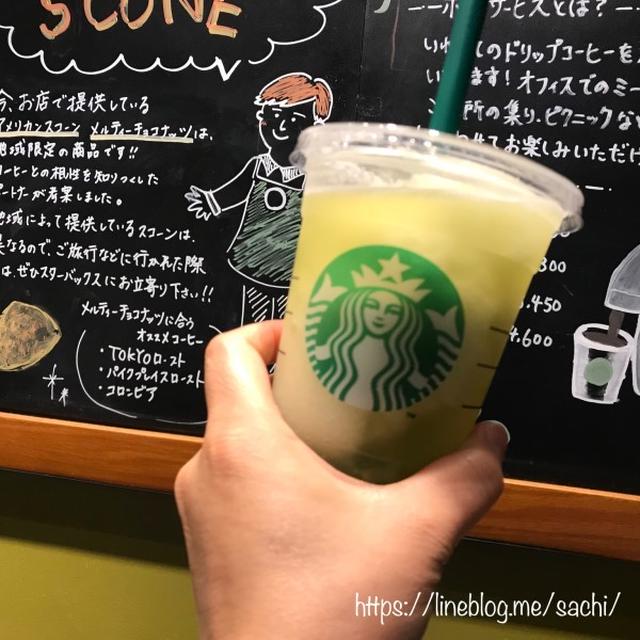 スタバ新商品 ティバーナ香る煎茶×グリーンアップル♡
