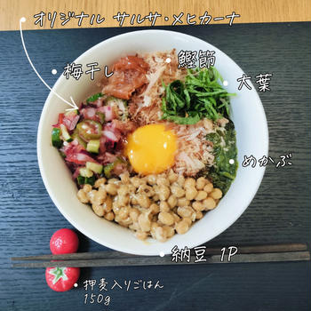 たんぱく質20g！食物繊維もたっぷり！簡単完全栄養丼