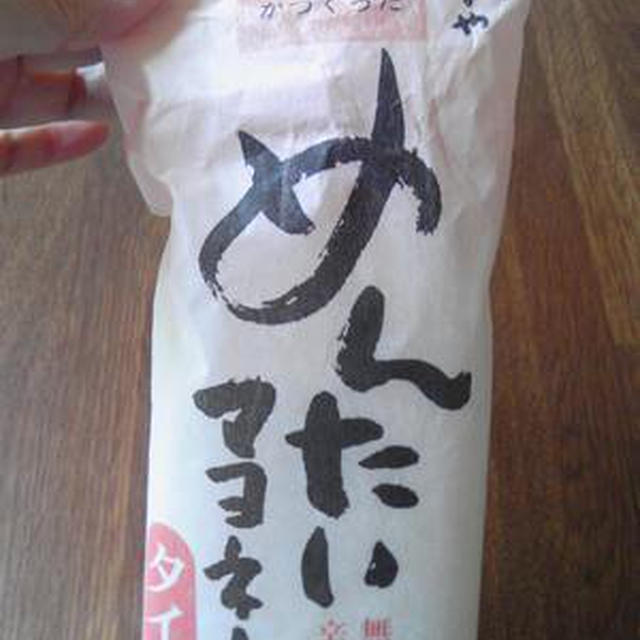お土産2♪