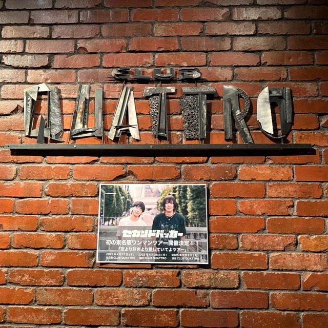 初【渋谷クラブクワトロ】のライブに主婦２人で参加!!あれをやってみた！！
