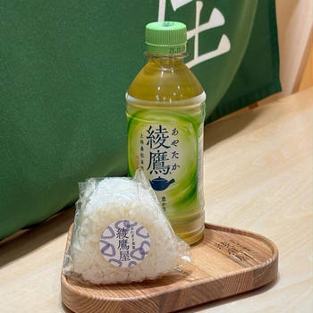塩むすびが美味しかった！おにぎりと綾鷹屋