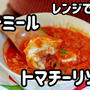 レンジで3分！オートミールトマチーリゾットでダイエット(^^)