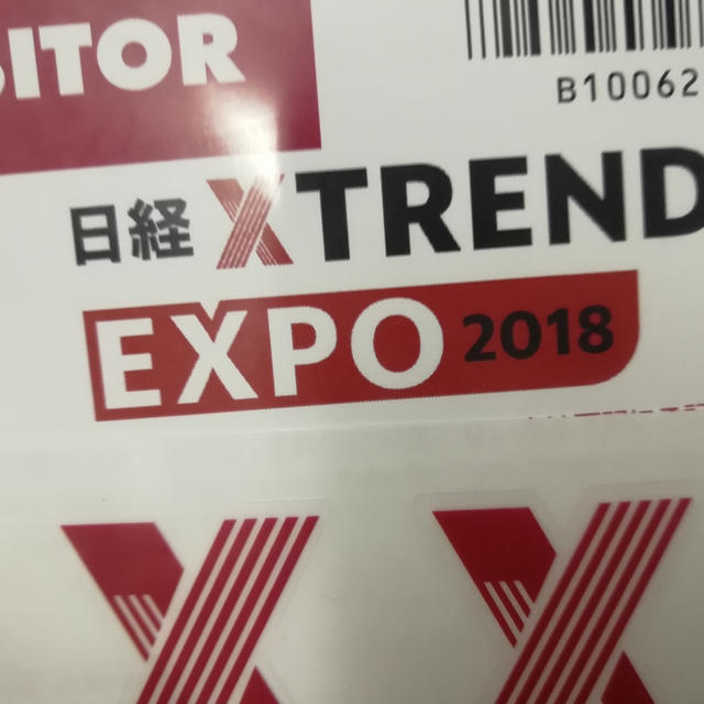 日経TREND expo2018