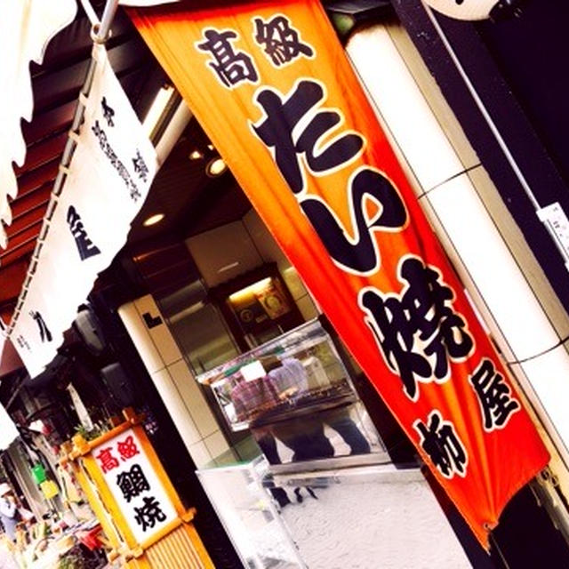 人形町 鯛焼き 柳屋