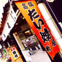 人形町 鯛焼き 柳屋
