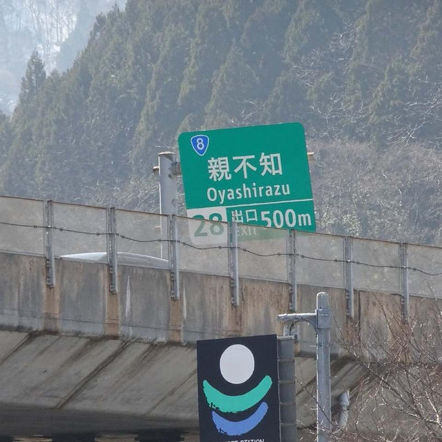 明けましておめでとうございます！笑