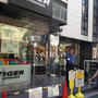 ＴＩＧＥＲ　ＣＯＰＥＮＨＡＧＥＮ ! 恐るべし！