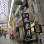 萩・田町　萩焼まつり