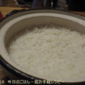 ジャスミンライス　土鍋で炊きます(^_-)-☆
