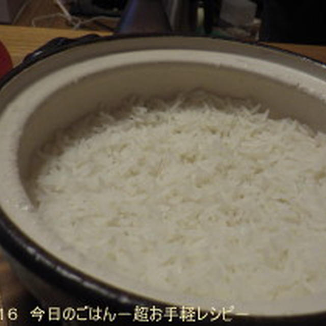 ジャスミンライス　土鍋で炊きます(^_-)-☆