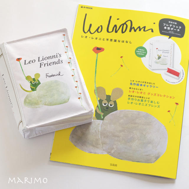 【掲載誌のお知らせ】　『Leo Lionni レオ・レオニと不思議なはなし』