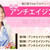 【イベント】マイ穀さん新春フェア