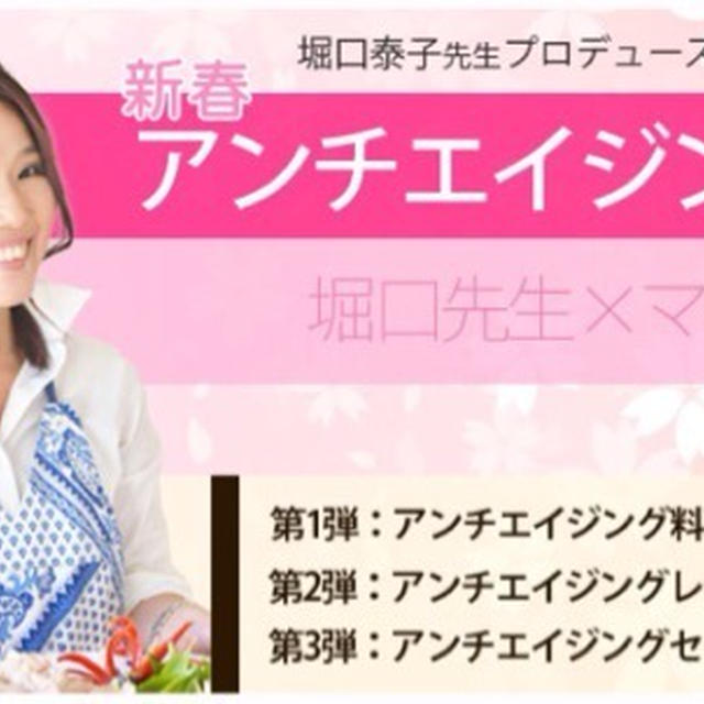 【イベント】マイ穀さん新春フェア