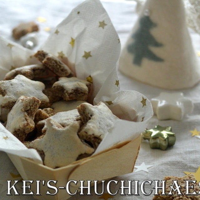 スイスのクリスマスクッキーZimtsterne(シナモンとアーモンドのクッキー)