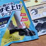 今日も頑張りました…が…まだ終わらない