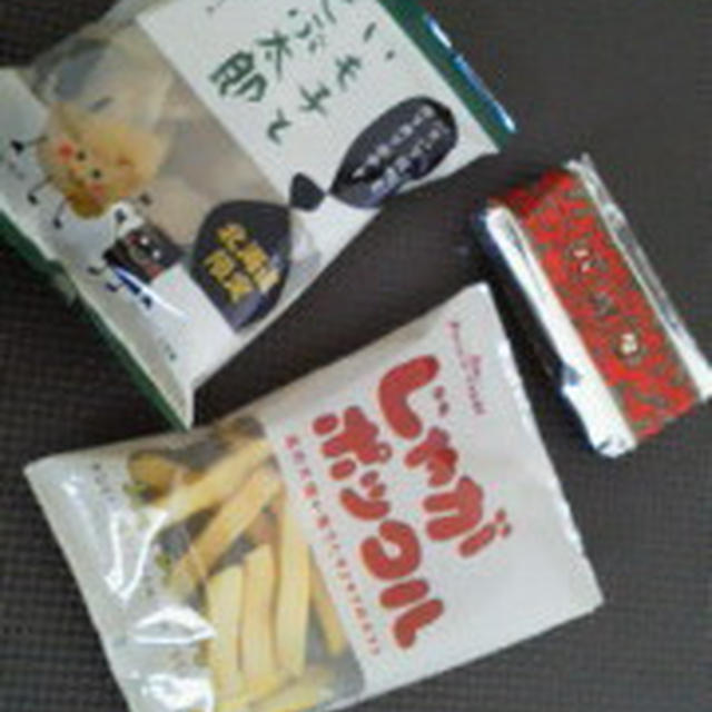 いも子とこぶ太郎