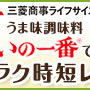 うま味調味料【いの一番】を使ったレシピ