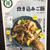 炊飯器で作る世界の炊き込みご飯　NHK まる得マガジン　サンラータンは雑煮にも！