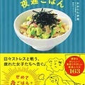 満腹感があって低カロリーのじゃがいもで！【じゃがいもとしめじのツナ味噌蒸し】