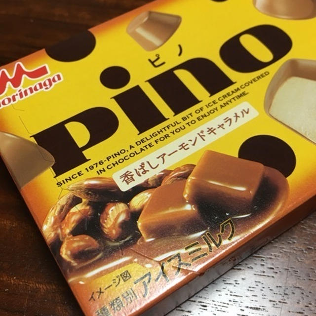 ピノ〜♡