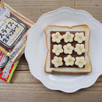バナナチョコトースト♪