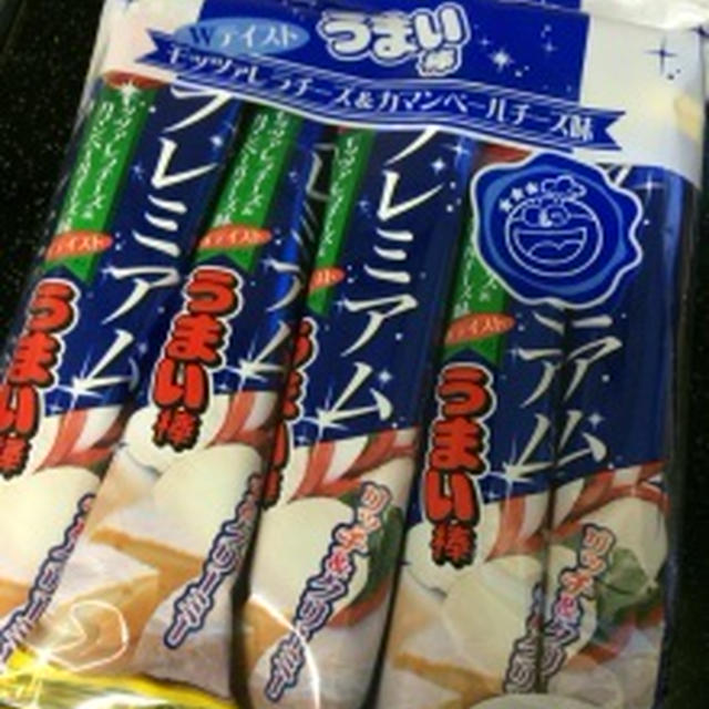 プレミアム　うまい棒