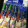 プレミアム　うまい棒