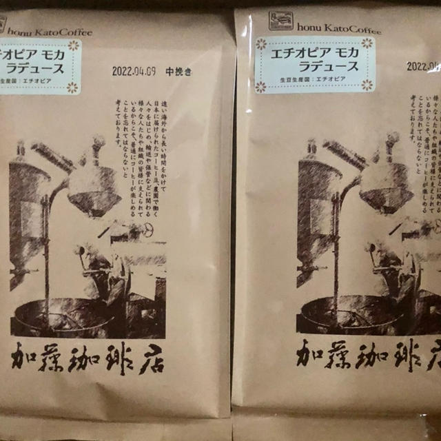 コーヒー1kg モカラデュースセット（500g×2袋）が48時間限定　送料込み