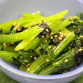 365日弁当レシピNo.75「小松菜の韓国風おひたし」