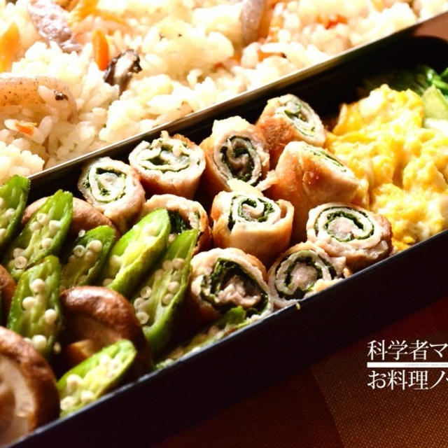 豚シソ巻きメインのお弁当