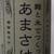 甘酒を使ってクッキーを