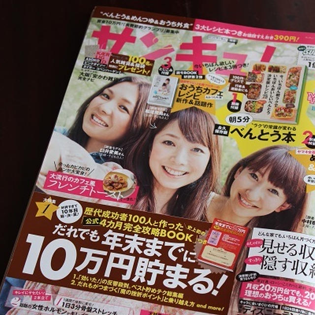 お友達のレシピ本撮影のお手伝いへ！