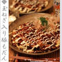 ★玉ねぎ入り豚もだん＆納豆鉢♪★