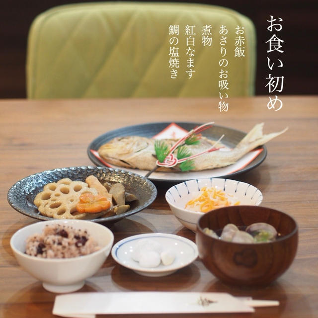 息子のお食い初めをしました〜！！
