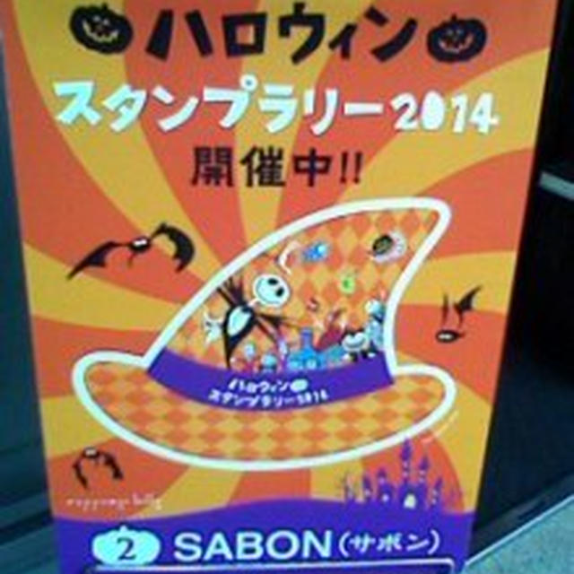 ゴール♪ハロウィンスタンプラリー☆六本木ヒルズ
