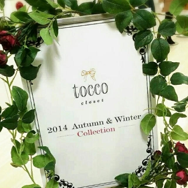 tocco展示会ノベルティ