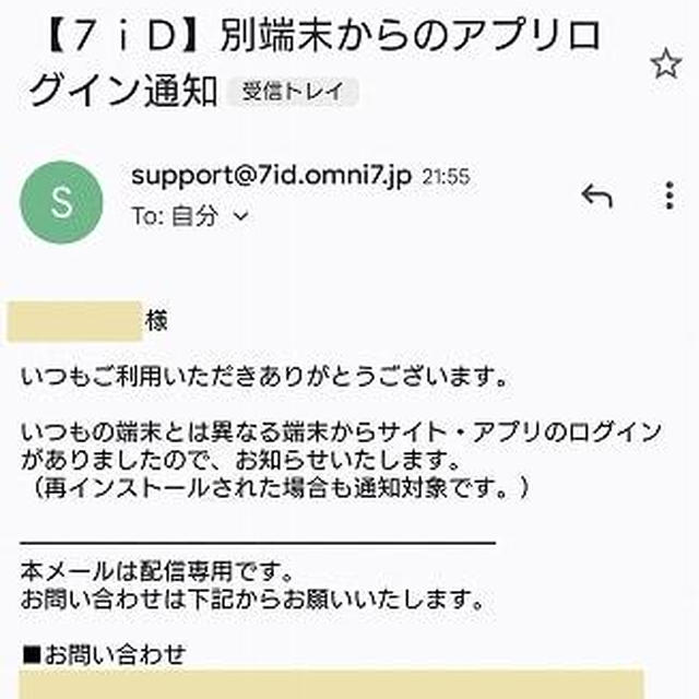 ポイントカードをスマホアプリにしたら…