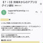 ポイントカードをスマホアプリにしたら…