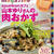 【お知らせです】レシピブログmagazine秋号の予約を開始しています！