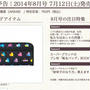7/12発売　sweetレスポートサック ハート柄マルチケース＆おとなのおしゃれ手帖7月号トート