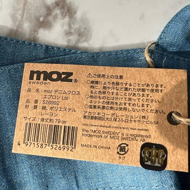 スウェーデンブランドMOZ 全品半額　3点購入で60％オフ　４点以上購入で70％オフクーポン　