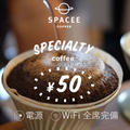 電源完備・無料高速Wi-Fi使い放題、コーヒー1杯50円のカフェがオープン！