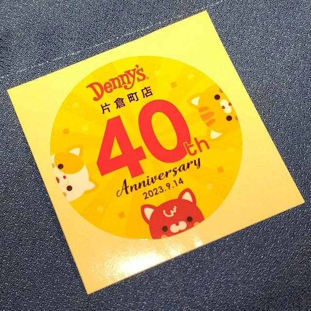 祝40周年