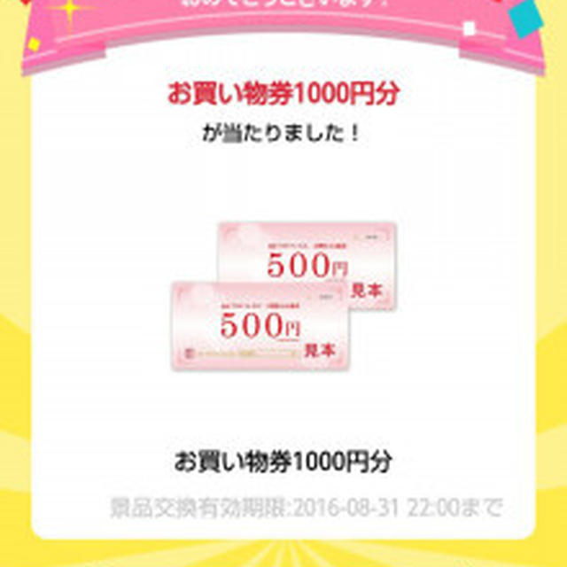 フクウロ　２度目の査定結果と８回抽選できる♡