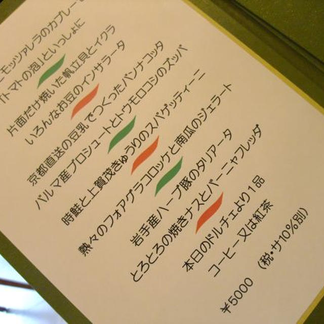 丸の内）イルギオットーネ前編；イタリアン