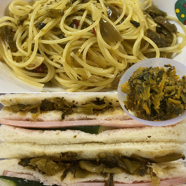 高菜漬けのアーリオオーリオパスタ＆高菜漬けのサンドイッチ♪