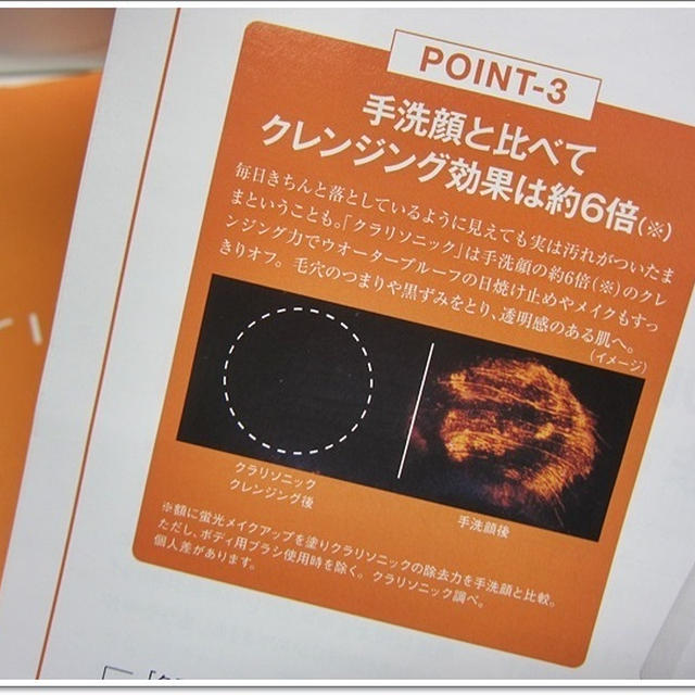 超簡単洗顔☆クラリソニック アリア使っています！！